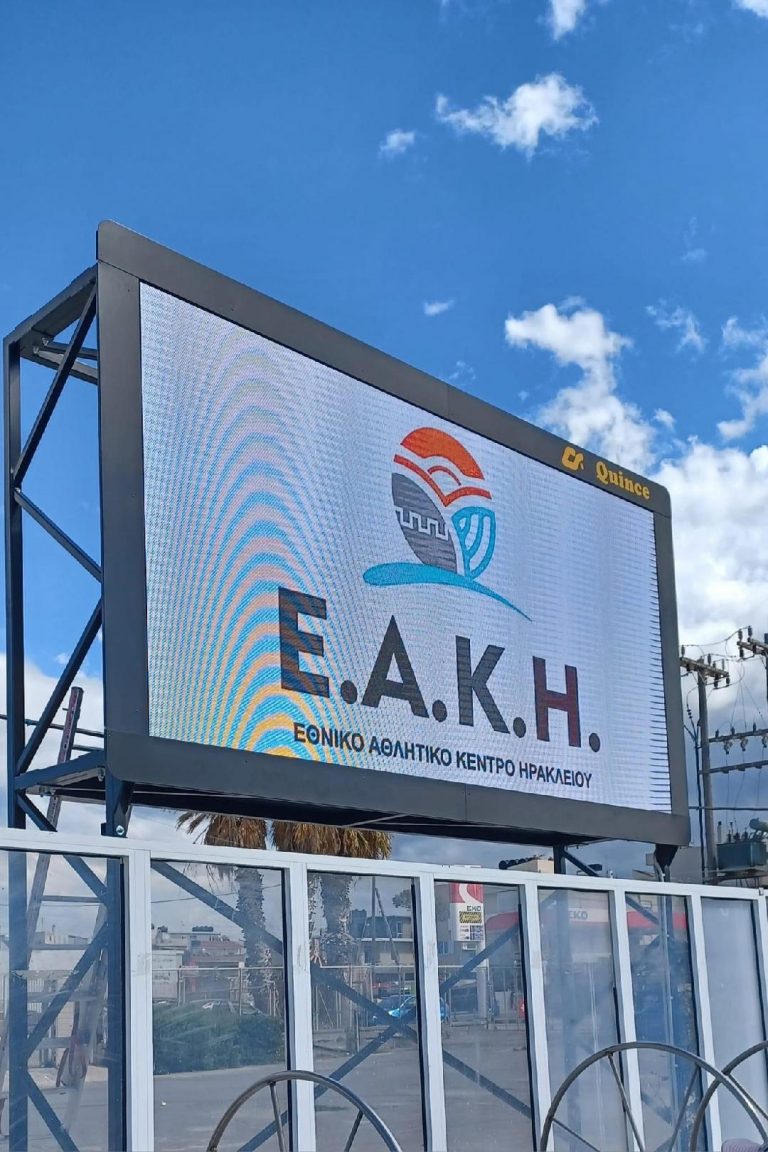 Με οθόνη Led πλέον το κολυμβητήριο του ΕΑΚΗ