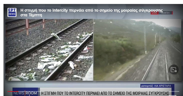 Τέμπη: Η στιγμή που το Intercity περνά σήμερα από το σημείο της τραγωδίας.