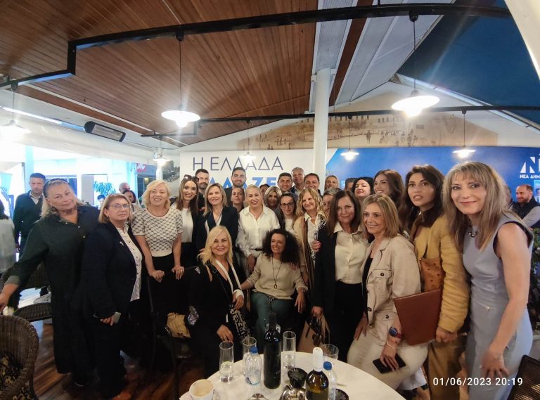 ”Μιλάμε για μας,για το αύριο,για το μέλλον των παιδιών μας” το θέμα της συνάντησης των Γυναικών της Νέας Δημοκρατίας.