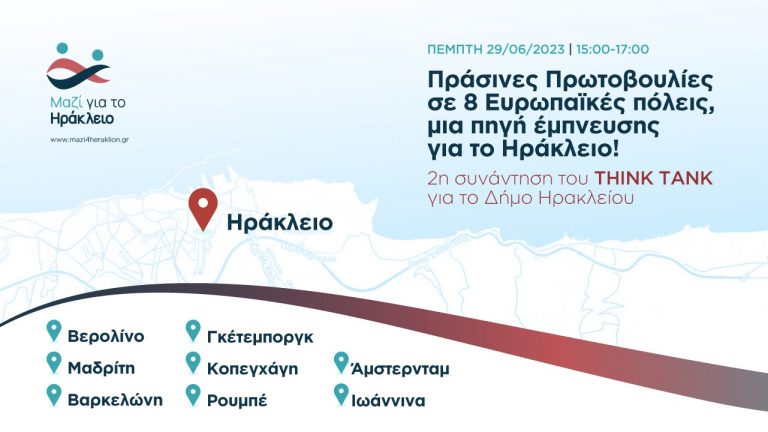 Οι πράσινες πόλεις στο “μικροσκόπιο” του Think Tank του υποψήφιου Δημάρχου Ηρακλείου, Γιώργου Αλεξάκη