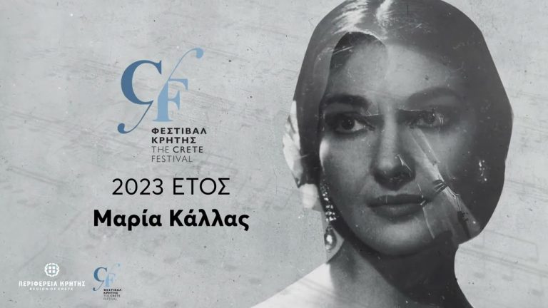 Κορυφαίες εκδηλώσεις διεθνούς εμβέλειας με καταξιωμένους καλλιτέχνες στο φεστιβάλ της Περιφέρειας Κρήτης. Ανακοίνωση του προγράμματος από τον Πρόεδρο του Περιφερειακού Συμβουλίου – εντεταλμένο σύμβουλο Τέχνης – Σύγχρονου Πολιτισμού Ευάγγελο Ζάχαρη