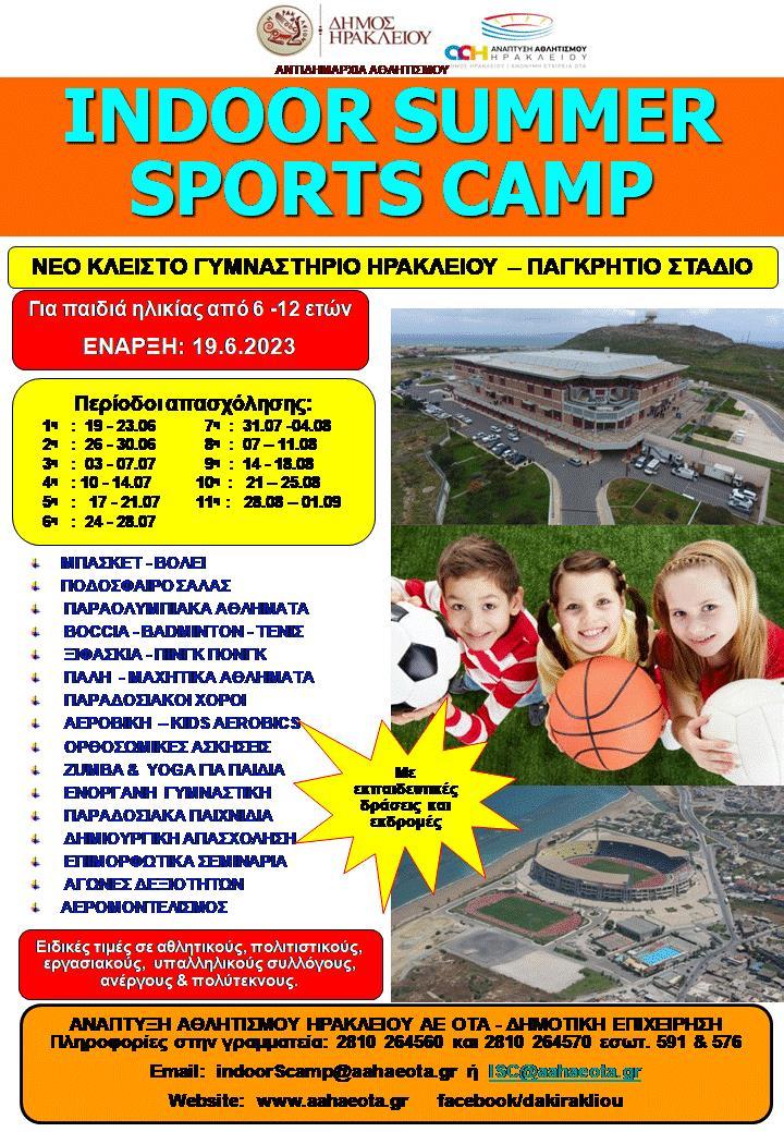 Σε δυο φάσεις  το Indoor Sports Camp 2023  του Δήμου Ηρακλείου   