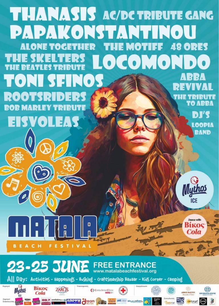 Matala Beach Festival 2023 – Experience the Unforgetable- Με την στήριξη της Περιφέρειας