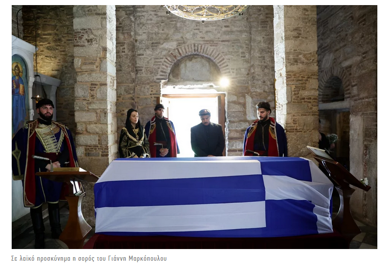 Σε λαϊκό προσκύνημα η σορός του Γιάννη Μαρκόπουλου -Το απόγευμα η κηδεία του, παρών ο Μητσοτάκης