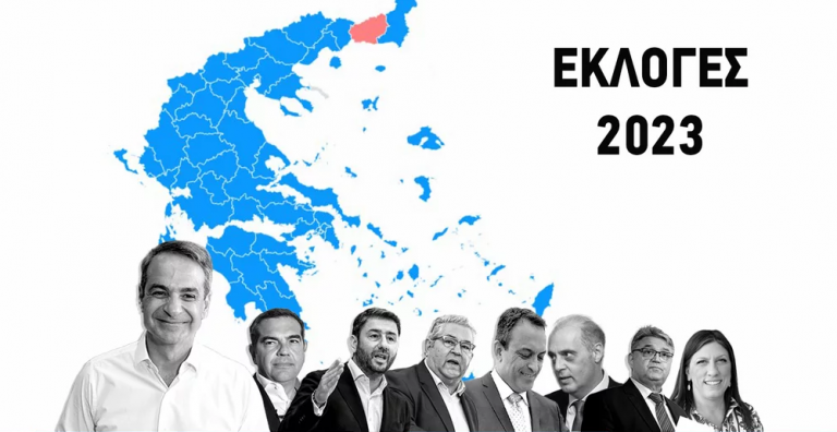 Αποτελέσματα εκλογών 2023: Αυτοδυναμία ΝΔ με 40,5% και 158 έδρες -Στη Βουλή 8 κόμματα