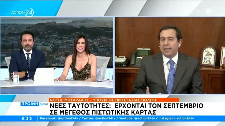 Η νέα ταυτότητα θα έχει διάρκεια 10 χρόνια και κόστος 10 ευρώ -Στη ΔΕΘ η παρουσίαση