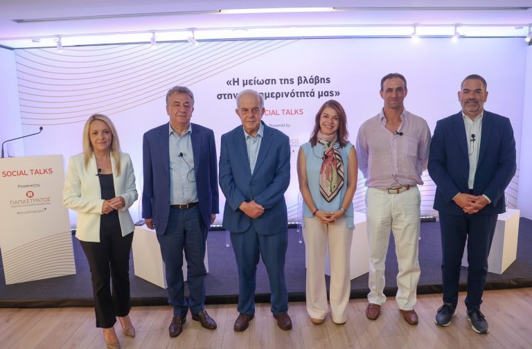 Εκδήλωση & πάνελ συζήτησης:  «Η μείωση της βλάβης στην καθημερινότητά μας»