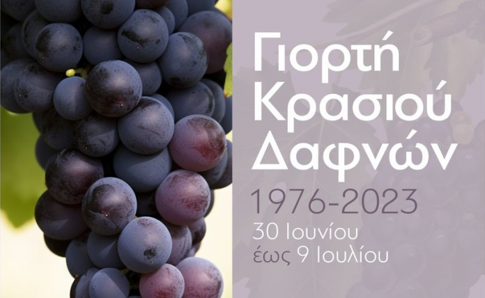 δαφνες