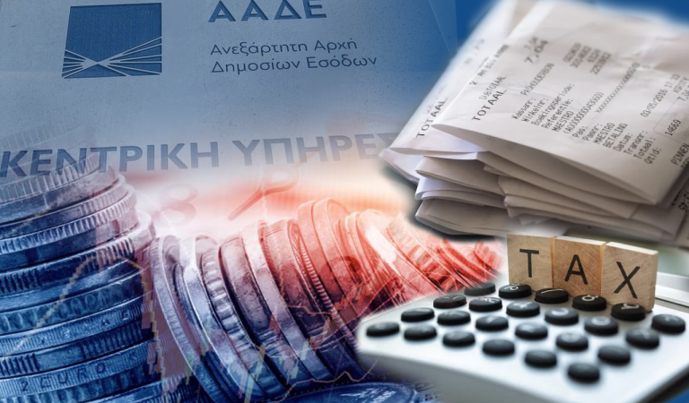 Όλες οι απαλλαγές εισοδήματος για μισθωτούς και συνταξιούχους -Η νέα επικαιροποιημένη λίστα της ΑΑΔΕ