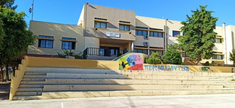 Ανοιχτή Επιστολή από το 11ο ΓΕΛ Ηρακλείου