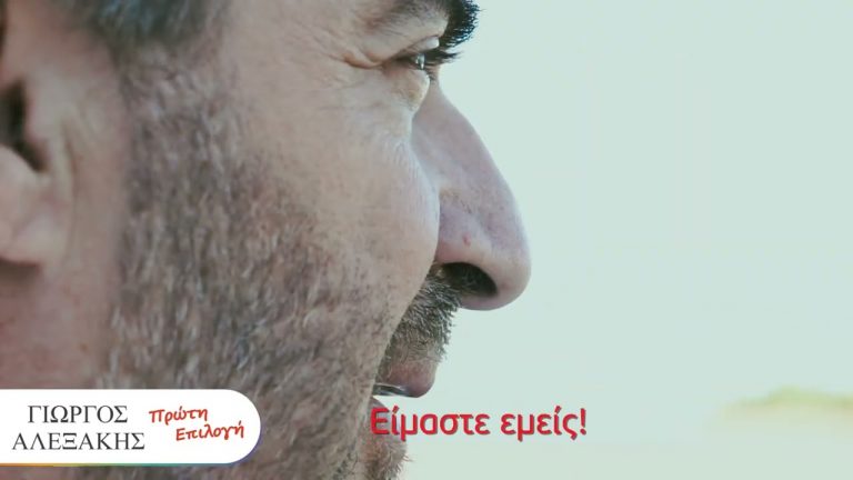 Η Κρήτη του 2030 μέσα από τα “μάτια” του Γιώργου Αλεξάκη
