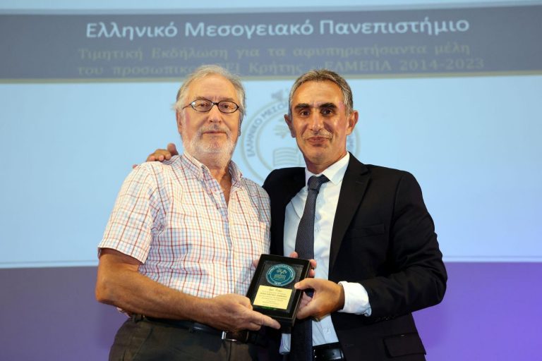 Τιμητική εκδήλωση για τα αφυπηρετήσαντα μέλη του προσωπικού ΤΕΙ Κρήτης – ΕΛΜΕΠΑ 2014-2023