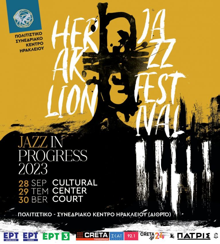 “Jazz in Progress” | 5o Heraklion Jazz Festival 2023 στο ΠΣΚΗ