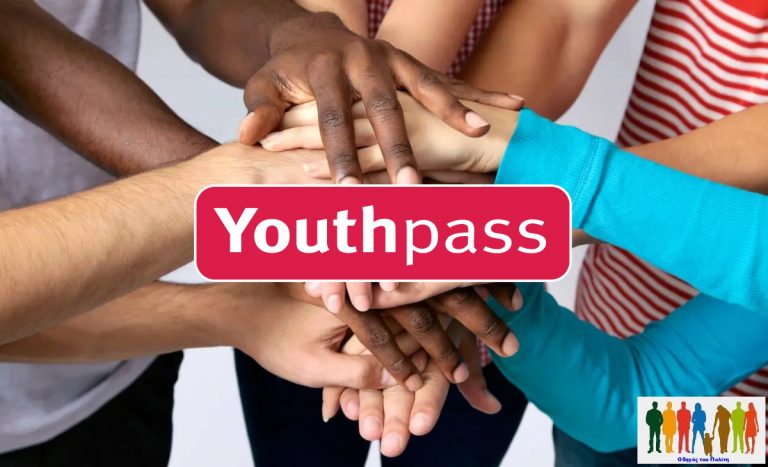 Ξεκινούν οι αιτήσεις για το Youth Pass – Ποιοι και πώς θα λάβουν τα 150 ευρώ