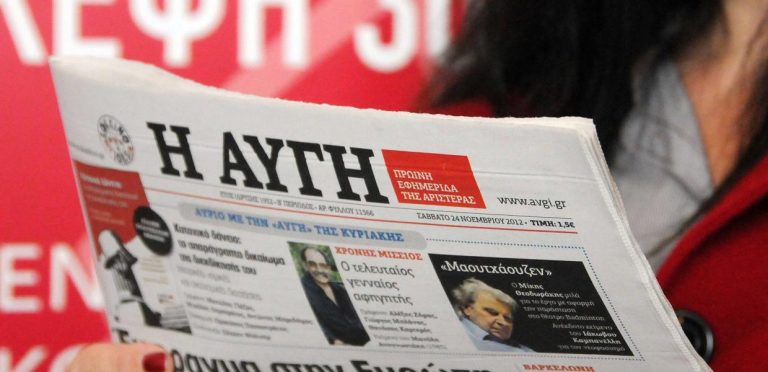 O Κασσελάκης άλλαξε τους διευθυντές της «Αυγής» και «Στο Κόκκινο» -Ποιοι αναλαμβάνουν.