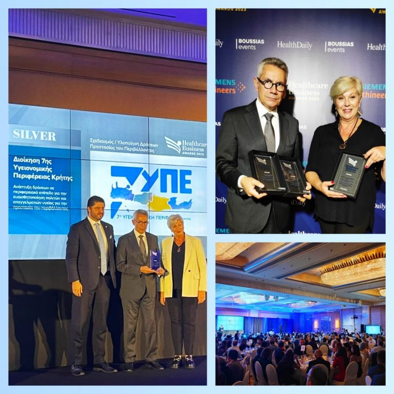 7Η ΥΠΕ ΚΡΗΤΗΣ – Healthcare Business Awards 2023