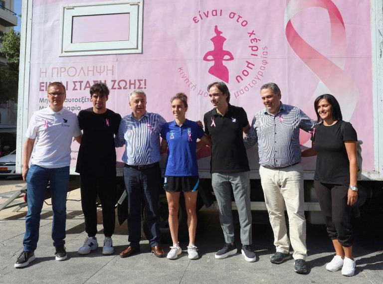 Εκδήλωση της Περιφέρειας Κρήτης και της ΠΑΕ ΟΦΗ 1925  για την πρόληψη του καρκίνου του μαστού.