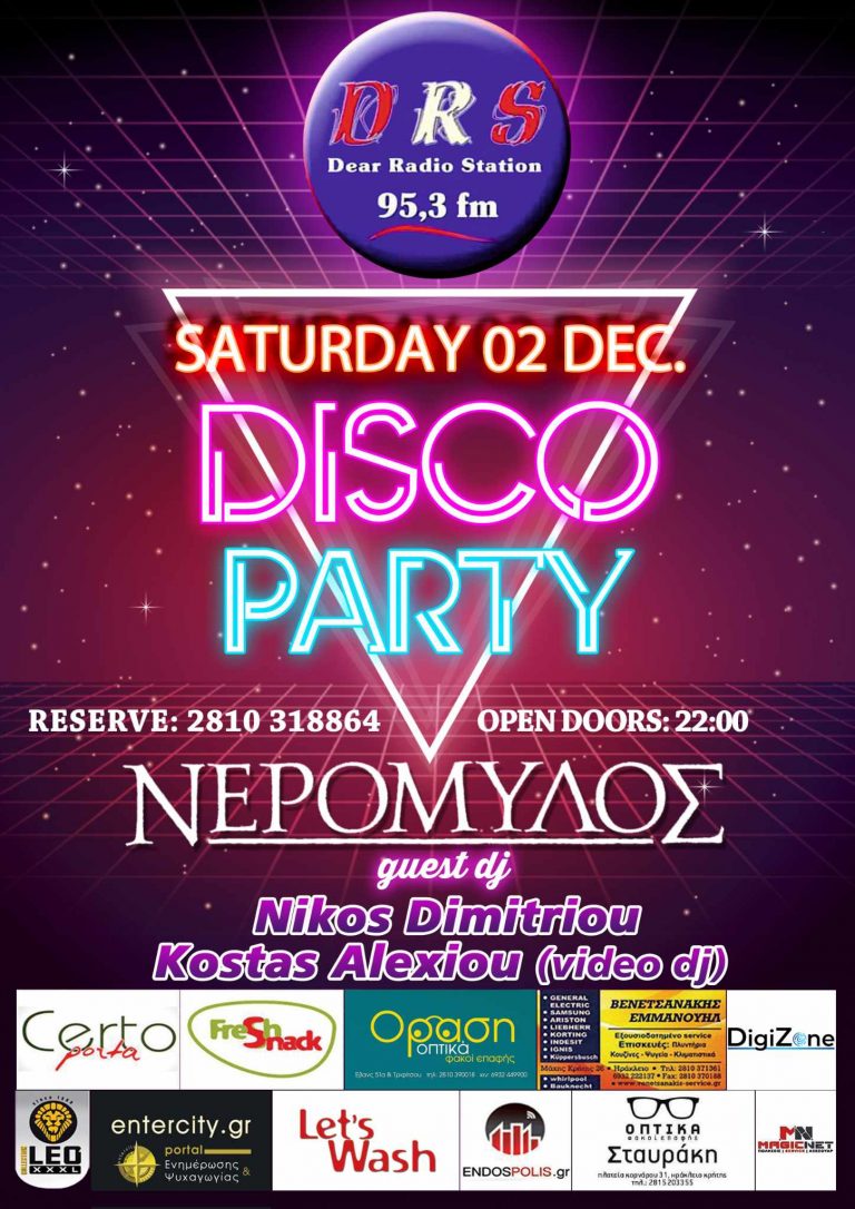 H Mαγεία της disco στο πάρτι του drs fm 95,3  στις 2 Δεκεμβρίου στο” Νερόμυλο”!