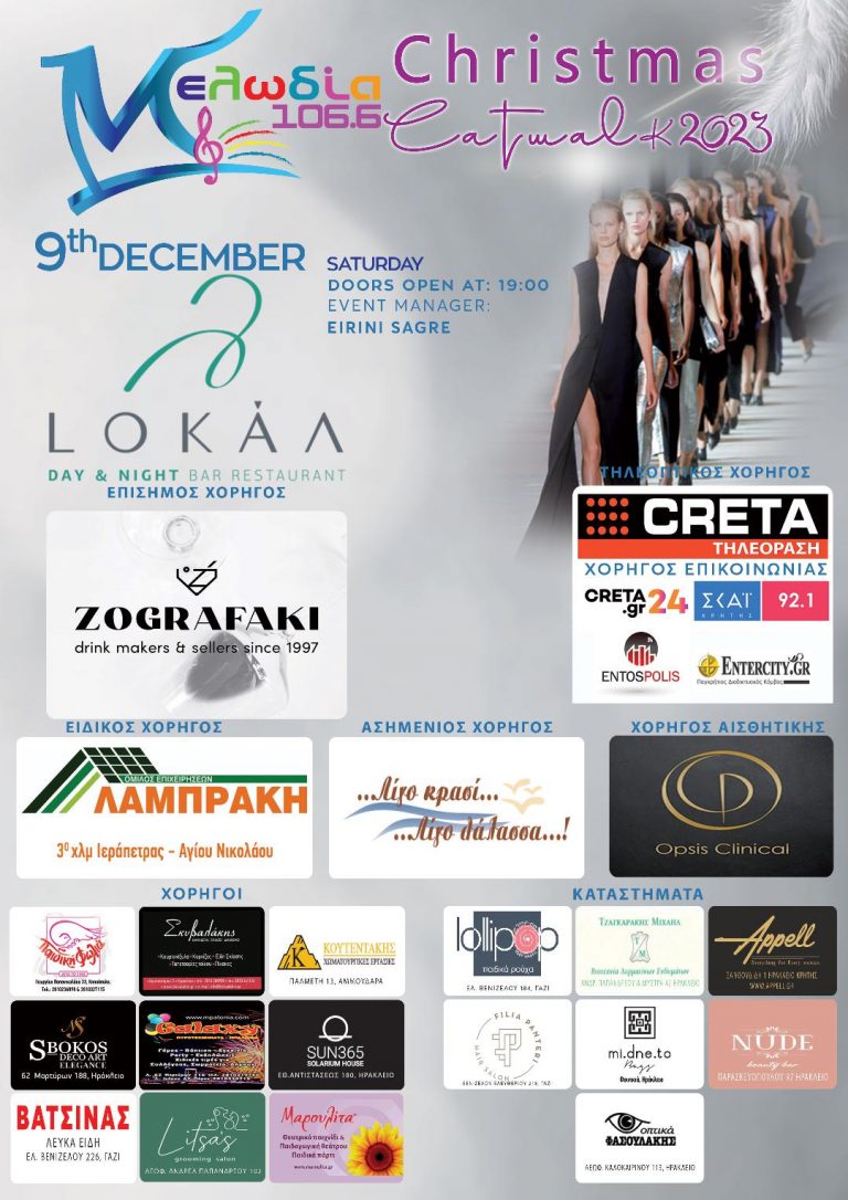 Christmas Catwalk 2023!