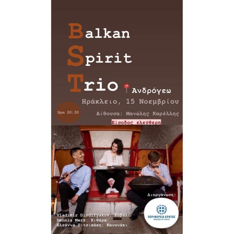 Συναυλία από το «Balkan Spirit Trio» με την στήριξη της Περιφέρειας Κρήτης-Ελεύθερη η είσοδος