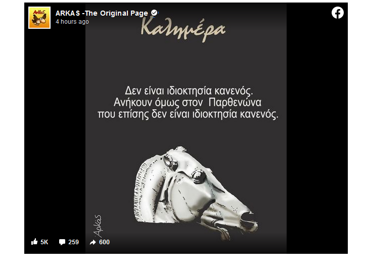 Το αιχμηρό σκίτσο του Αρκά για τα Γλυπτά του Παρθενώνα.