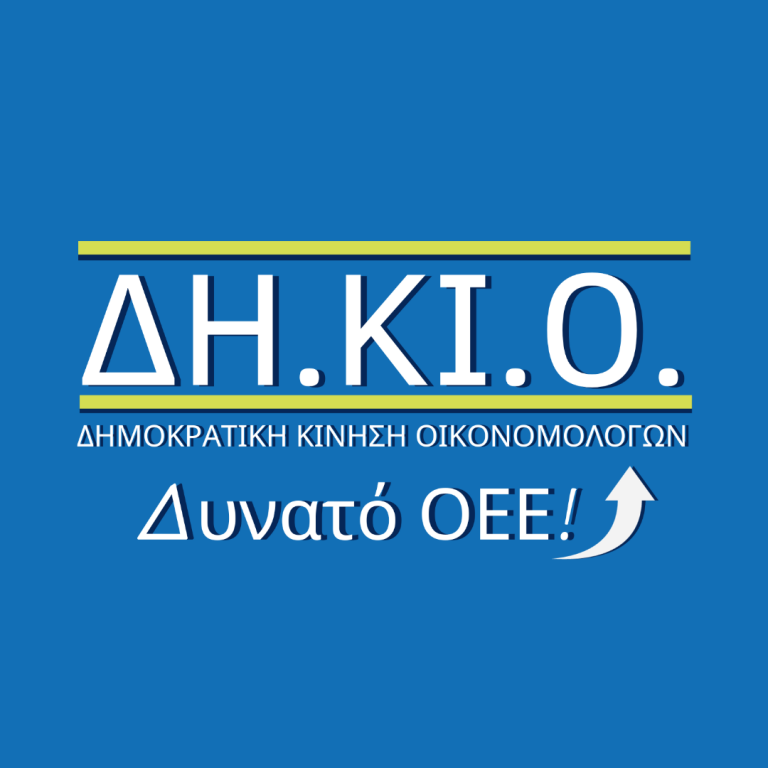 Δυνατή ΔΗ.ΚΙ.Ο.  – Δυνατό ΟΕΕ – Δυνατή Ανατολική Κρήτη