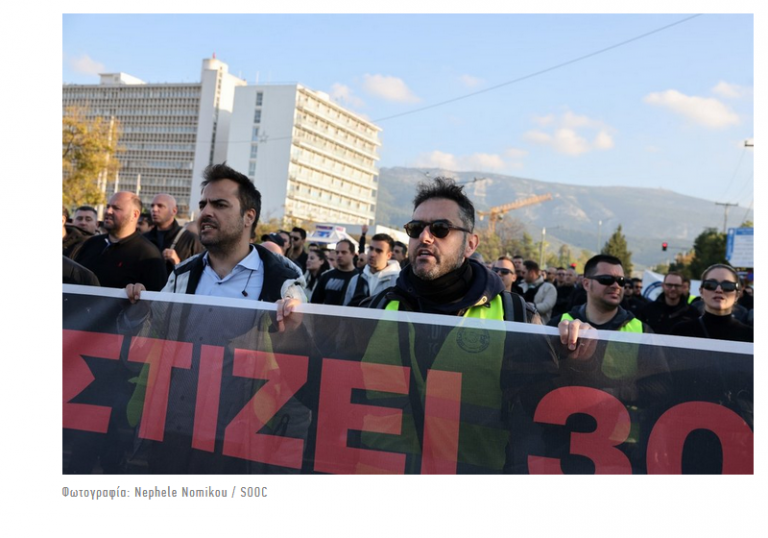 Ηχηρή διαμαρτυρία αστυνομικών στο υπ. Προστασίας Πολίτη για Ρέντη: «Δεν είναι η ζωή μας μια φωτοβολίδα»