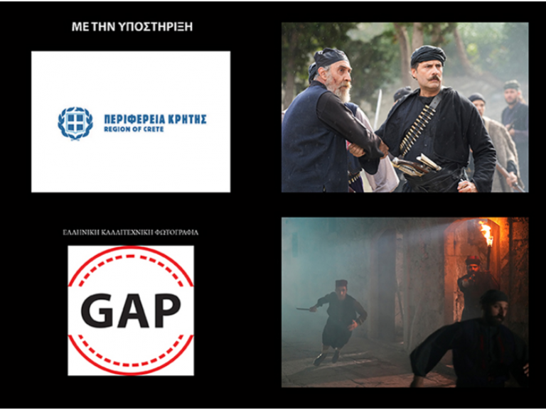 Συνεχίζεται η έκθεση φωτογραφίας στην Βασιλική του Αγίου Μάρκου, με θέμα ” Νίκου Καζαντζάκη: Ο Καπετάν Μιχάλης”.