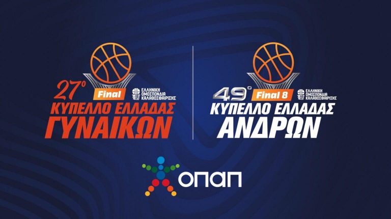 Η Ελληνική Ομοσπονδία Καλαθοσφαίρισης συνδράμει στο έργο του «Συνδέσμου Μελών Γυναικείων Σωματείων Ηρακλείου και Ν. Ηρακλείου»