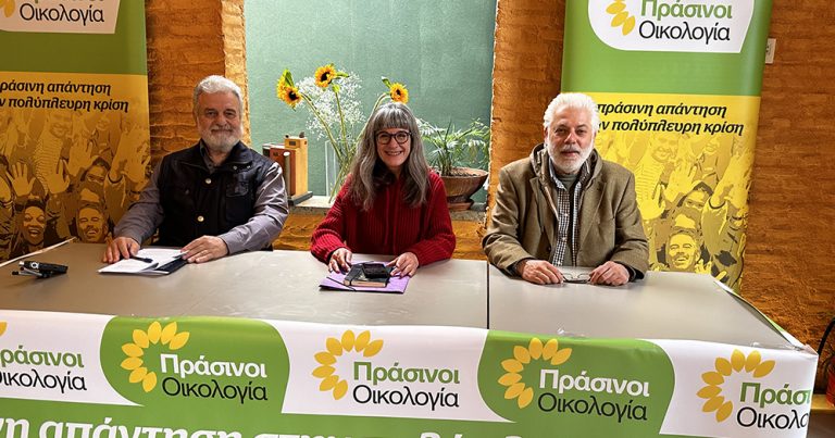 Συνέντευξη Τύπου: Το κόμμα “Πράσινοι-Οικολογία” κατεβαίνει στις Ευρωεκλογές
