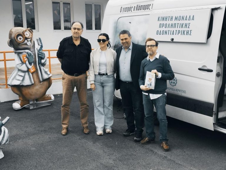 Παγκόσμια ημέρα Στοματικής Υγείας και το πρόγραμμα πρότυπο για την  πρόληψη που υλοποιεί η Περιφέρεια Κρήτης