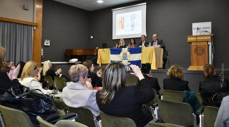 Φως στη σκιά της έμφυλης βίας έριξε η εκδήλωση  του Ρ.Ο. “Ηράκλειο Ελ Γκρέκο” και της Διεθνούς Ένωσης Αστυνομικών