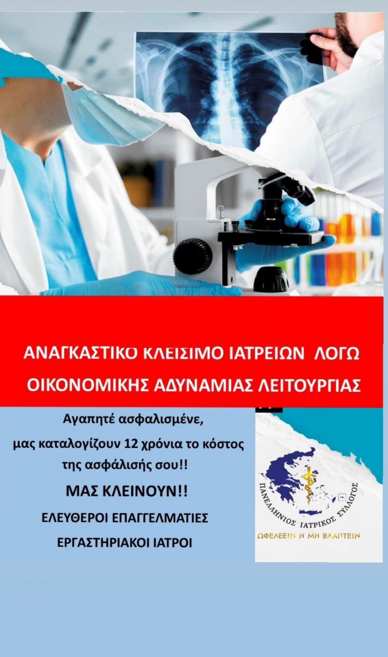 ΣΥΝΕΝΤΕΥΞΗ ΤΥΠΟΥ ΠΡΟΕΔΡΕΙΟΥ ΙΣΗ-ΕΝΗΜΕΡΩΣΗ ΠΟΛΙΤΩΝ