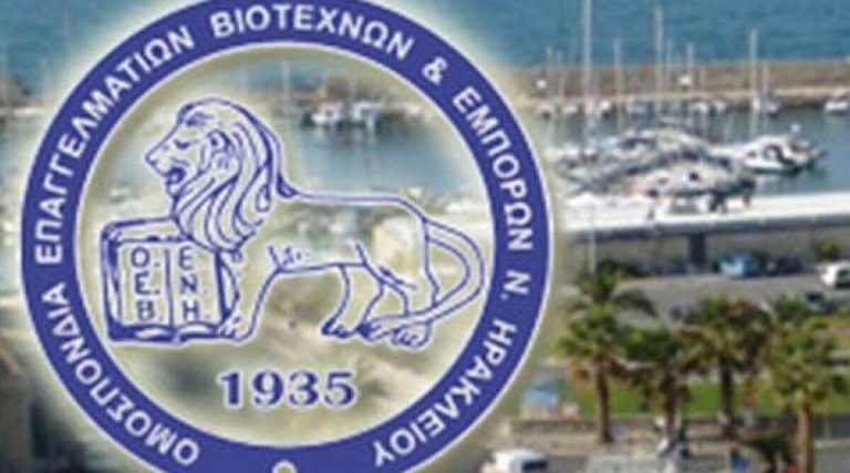 Συγκέντρωση διαμαρτυρίας έξω από την ΔΟΥ Ηρακλείου  τη Δευτέρα 17 Ιουνίου από τον ΟΕΒΕΝΗ