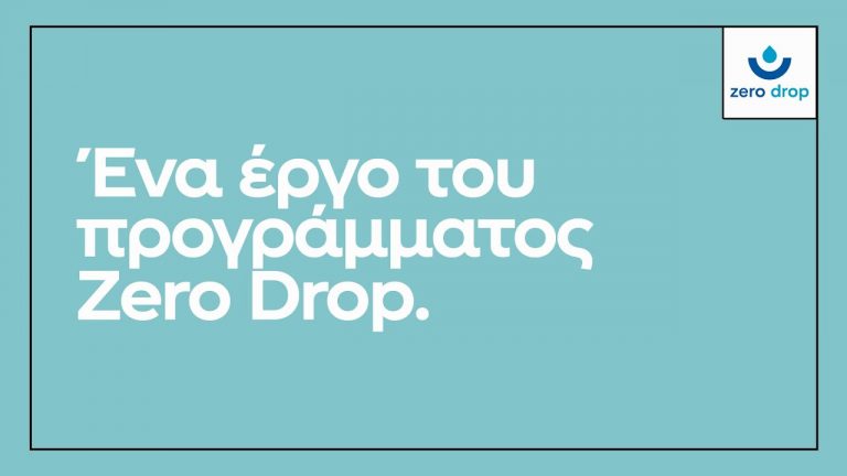 Κρήτη: Ανάγκη για εξοικονόμηση νερού στις γεωργικές κοινότητες – Γνώρισε την ιστορία του Βαγγέλη