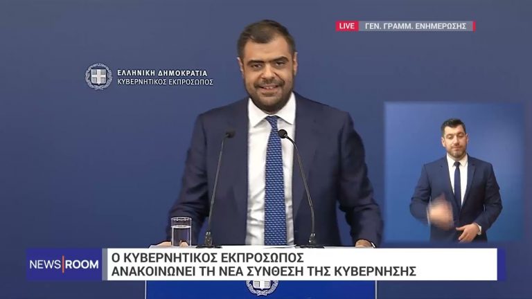 Αυτή είναι η νέα κυβέρνηση: Θ. Λιβάνιος στο Εσωτερικών, Θεοδωρικάκος στο Ανάπτυξης, Κεραμέως στο Εργασίας – 4 υπουργοί εκτός