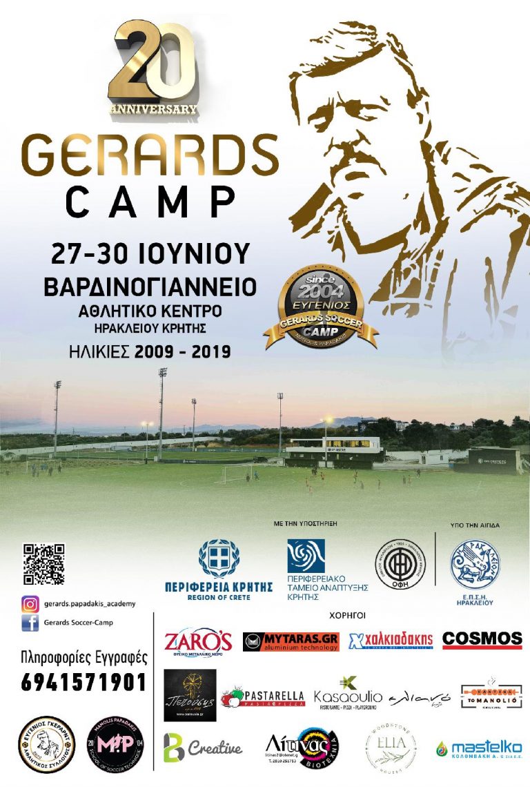Gerards Camp 27-30 Ιουνίου με την στήριξη της Περιφέρειας Κρήτης