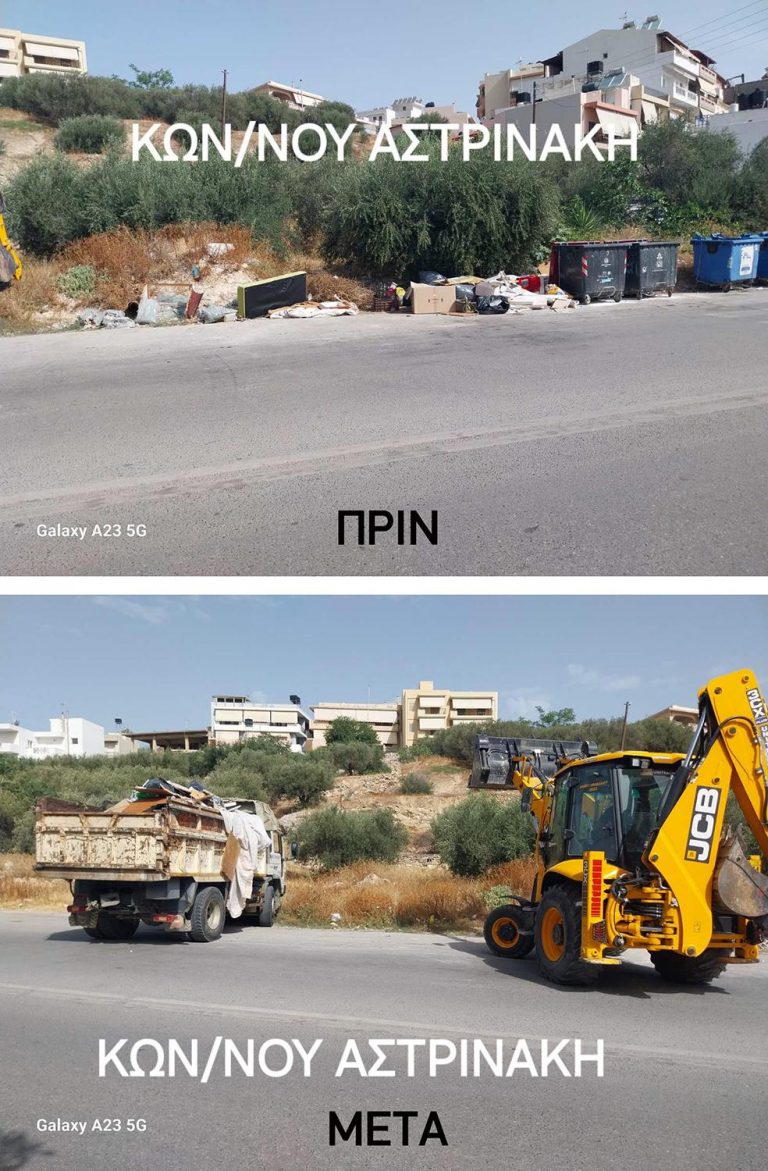 Επιχείρηση – σκούπα σε 120 αυτοσχέδιες χωματερές στο Δήμο Ηρακλείου