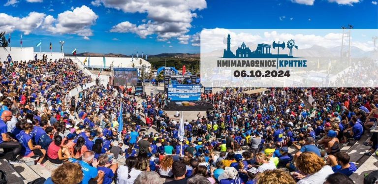 Διεθνές ενδιαφέρον για τον Ημιμαραθώνιο Κρήτης που θα διεξαχθεί για 8η χρονιά στις 6 Οκτωβρίου 2024