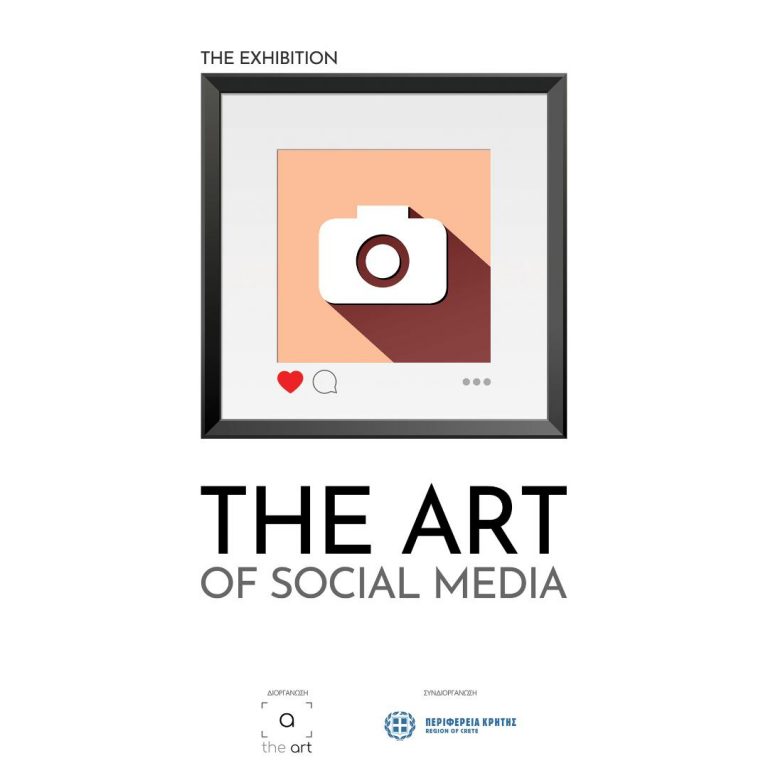 Η έκθεση The Art of Social Media 2024 ξεκινάει από το Ηράκλειο  με τη στήριξη της Περιφέρειας Κρήτης   
