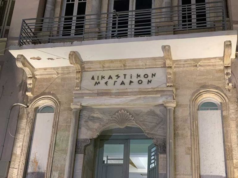 Στη φάση του ανταγωνιστικού διαλόγου μπαίνει ο διαγωνισμός για τo Δικαστικό Μέγαρο Ηρακλείου και το Δικαστικό Μέγαρο Ρεθύμνου