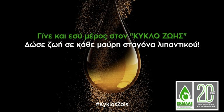 Η Ελλάδα είναι Ευρωπαία Πρωταθλήτρια στην ανακύκλωση; Κι όμως, είναι!