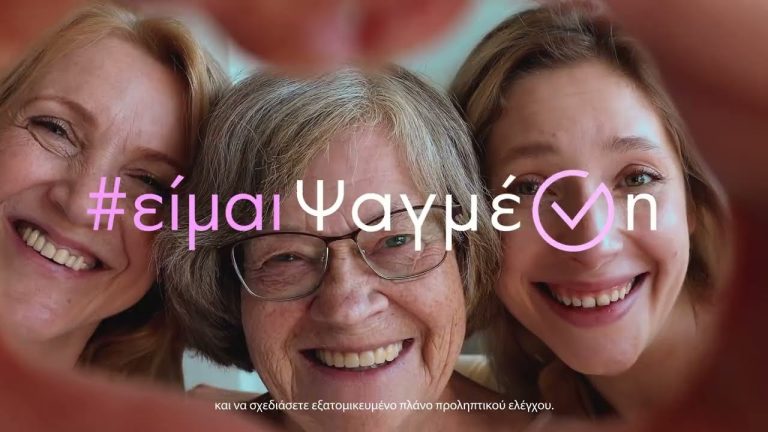 #είμαιΨαγμένη: Η εκστρατεία πρόληψης επιστρέφει για 2η χρονιά!