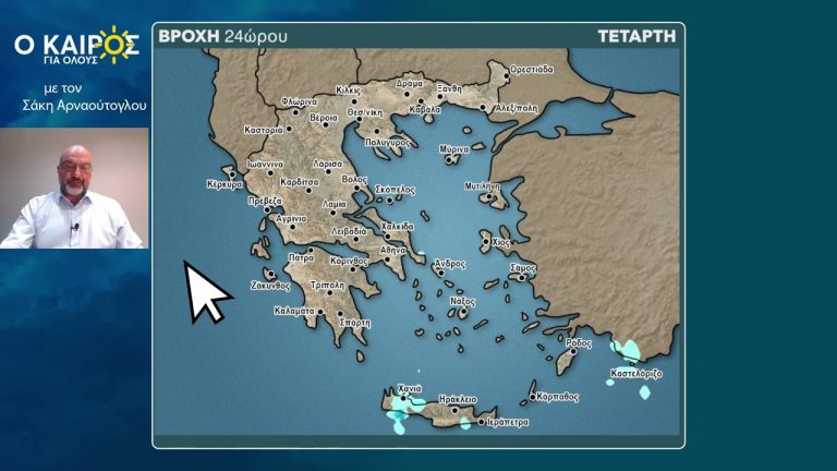 Πώς θα εξελιχθεί ο καιρός μέχρι το τριήμερο της 28ης -Τι «βλέπουν» οι μετεωρολόγοι
