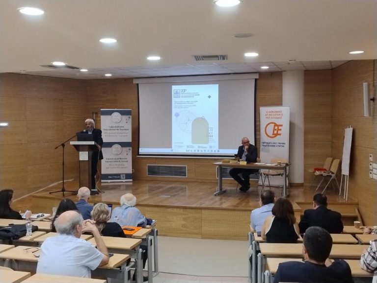 «Δημογραφική μετάβαση στο 2050 και περιφερειακές πολιτικές» :  Ολοκληρώθηκε το 23ο συνέδριο του Συνδέσμου Ελλήνων Περιφερειολόγων   