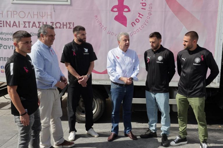 Εκδήλωση για την πρόληψη και την αντιμετώπιση του καρκίνου του μαστού στην Περιφέρεια Κρήτης με την συνεργασία της ΠΑΕ ΟΦΗ 1925