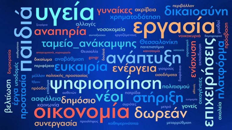 Τελευταία ανασκόπηση Μητσοτάκη για το 2024: Προχωράμε στο νέο έτος με συνέπεια, ώστε η ζωή όλων να γίνει καλύτερη