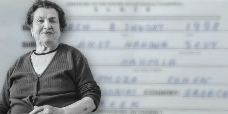 Σήμερα η κηδεία της Ζανέτ Ναχμία -Η τελευταία επιζήσασα όμηρος της Εβραϊκής Κοινότητας των Ιωαννίνων