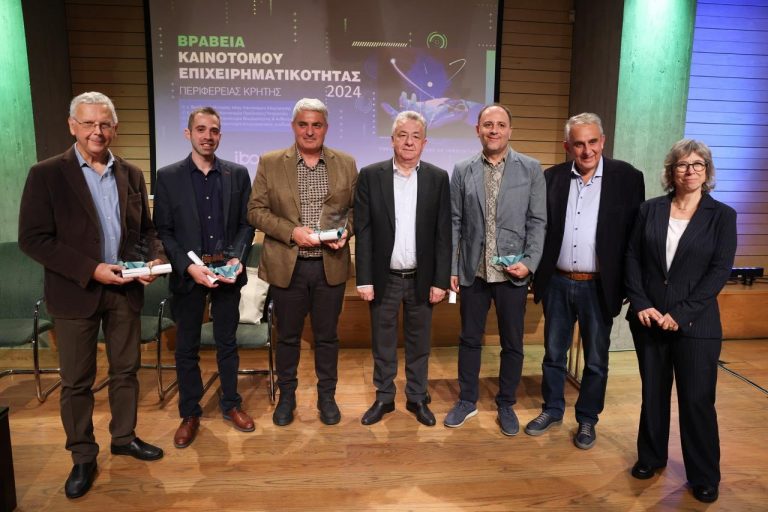 Απονομή Βραβείων Καινοτόμου Επιχειρηματικότητας Περιφέρειας Κρήτης 2024