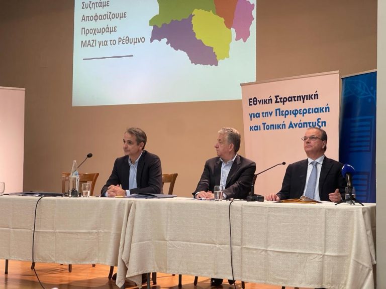 Στ. Αρναουτάκης: «Η Περιφέρεια αναζητά την ευθύνη αλλά και τους απαραίτητους πόρους με στόχο την περιφερειακή ανάπτυξη»
